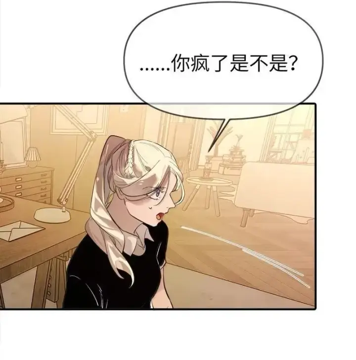 漫画《人造体温36.7℃》第二单元 第18话 安娜！第20张图