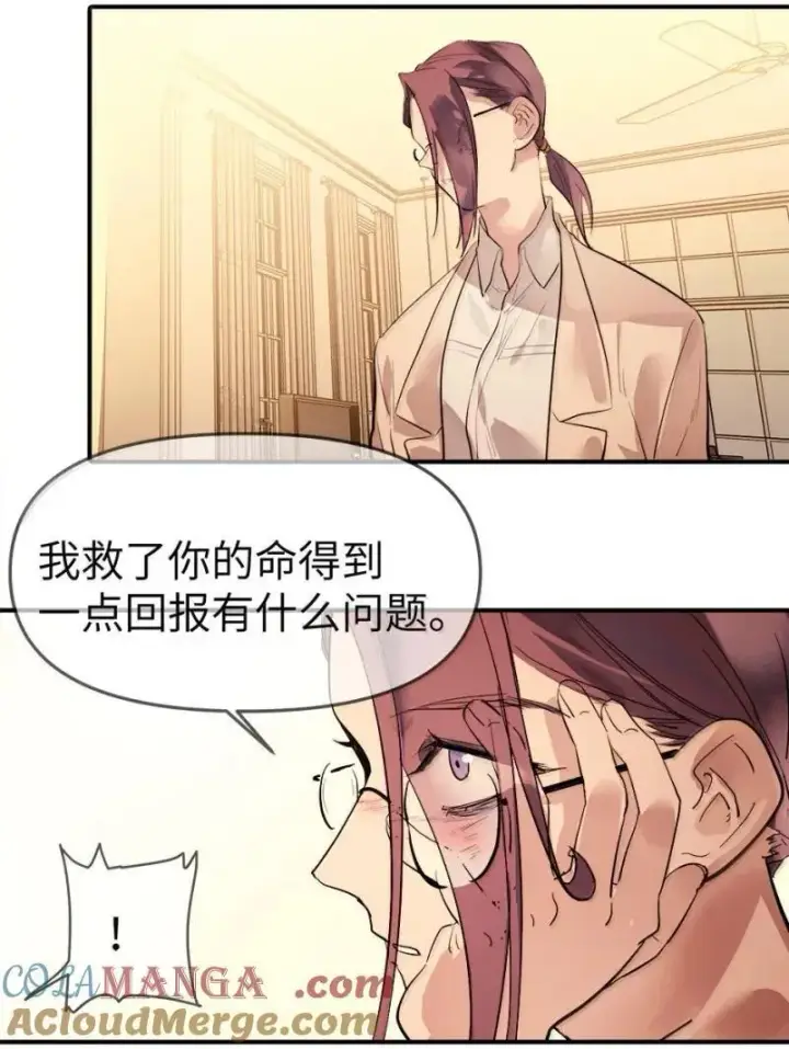 漫画《人造体温36.7℃》第二单元 第18话 安娜！第21张图