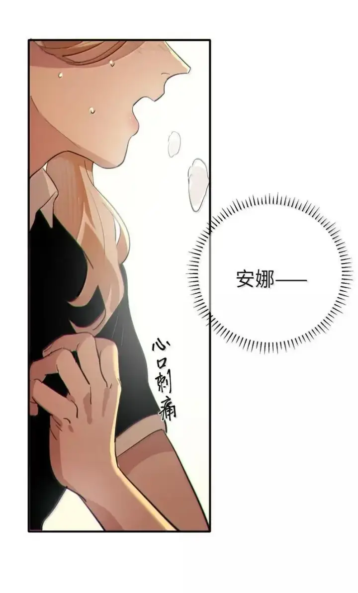 漫画《人造体温36.7℃》第二单元 第18话 安娜！第26张图