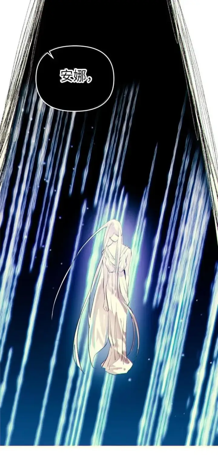 漫画《人造体温36.7℃》第二单元 第18话 安娜！第28张图