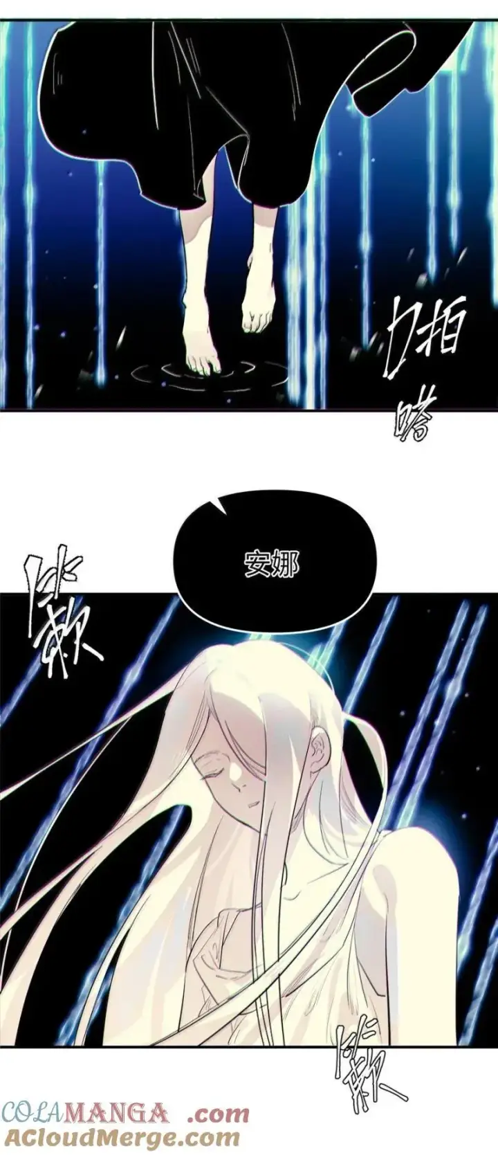 漫画《人造体温36.7℃》第二单元 第18话 安娜！第29张图