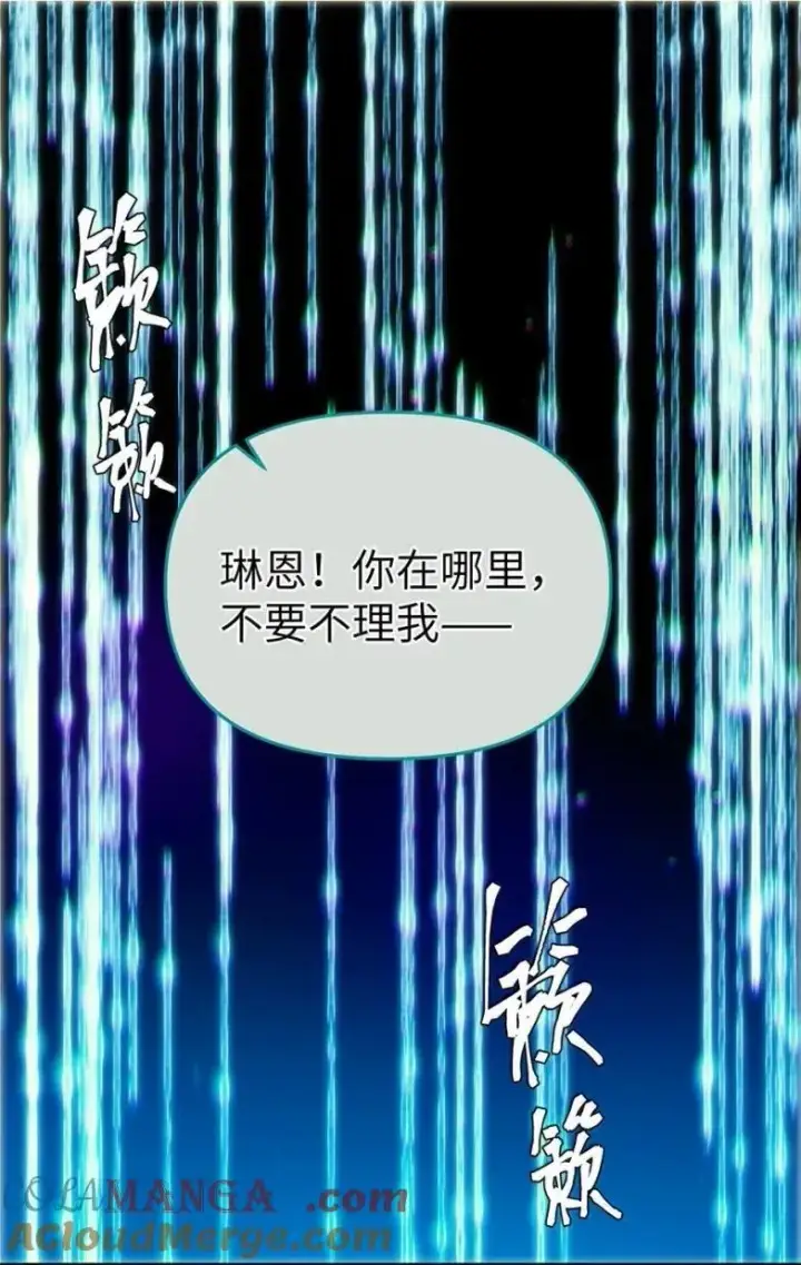 漫画《人造体温36.7℃》第二单元 第18话 安娜！第3张图