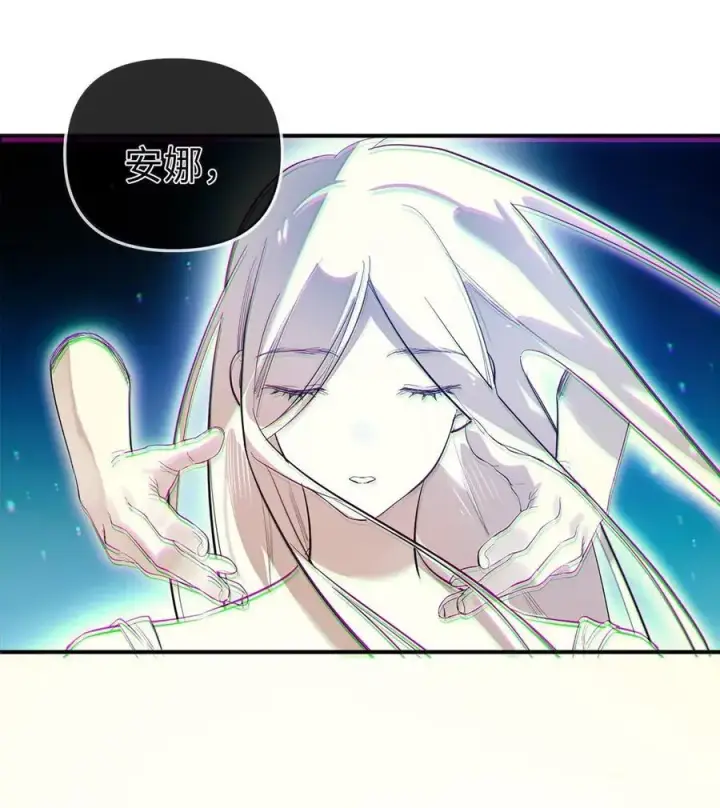 漫画《人造体温36.7℃》第二单元 第18话 安娜！第32张图