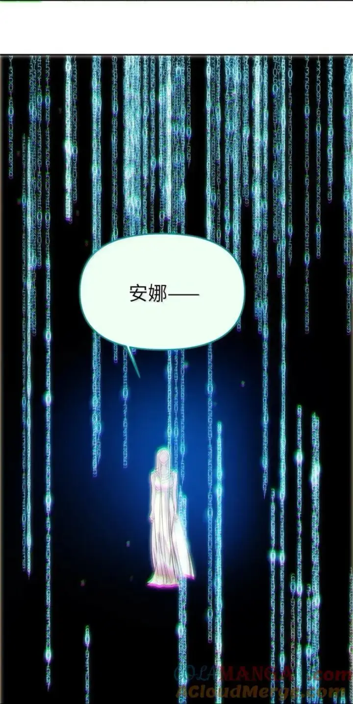 漫画《人造体温36.7℃》第二单元 第18话 安娜！第7张图