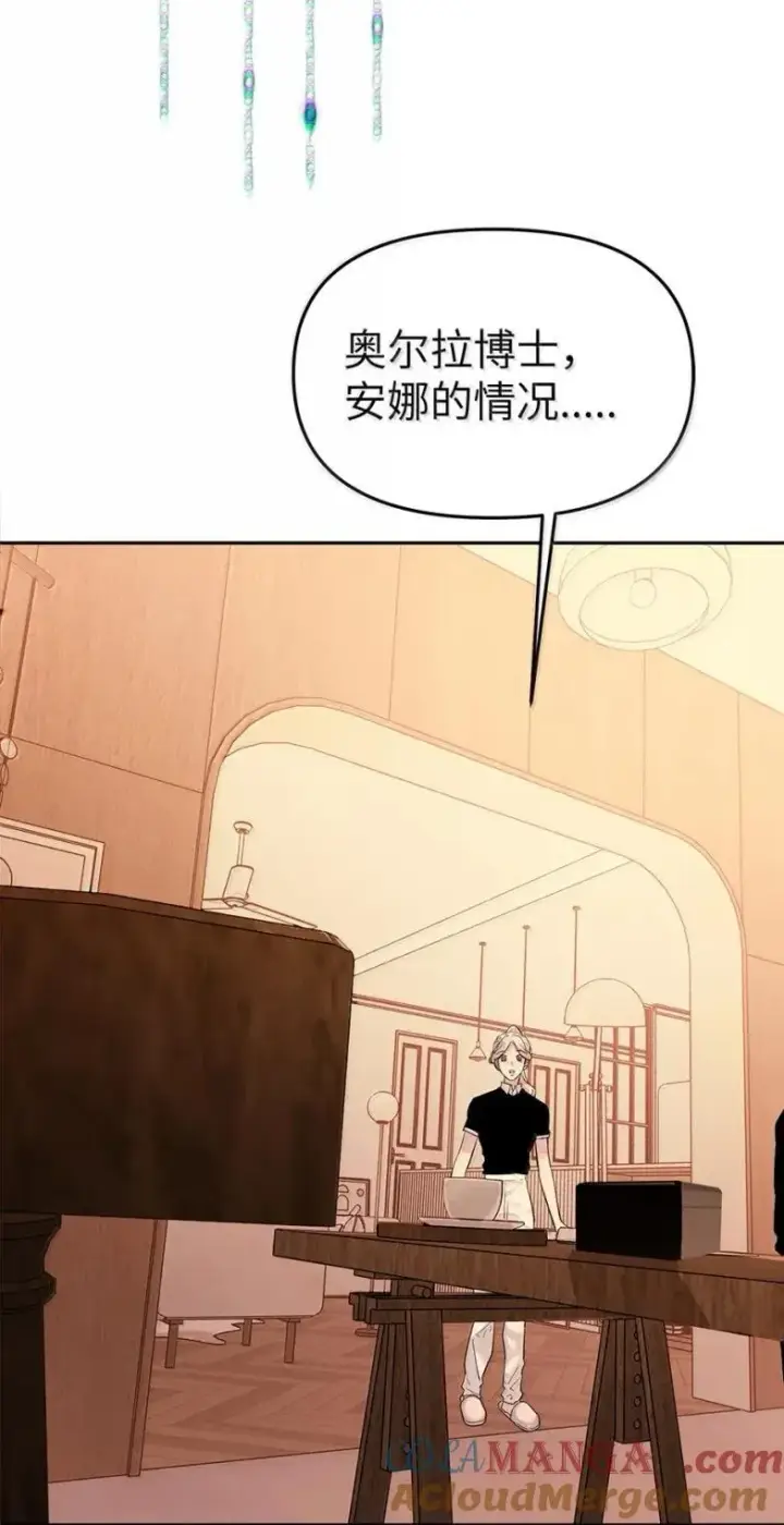 漫画《人造体温36.7℃》第二单元 第18话 安娜！第9张图