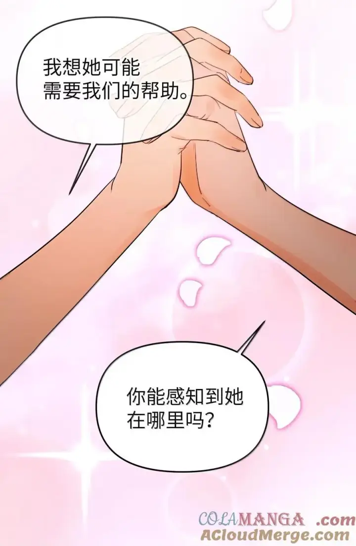 漫画《人造体温36.7℃》第二单元 第19话 gill的感应第13张图