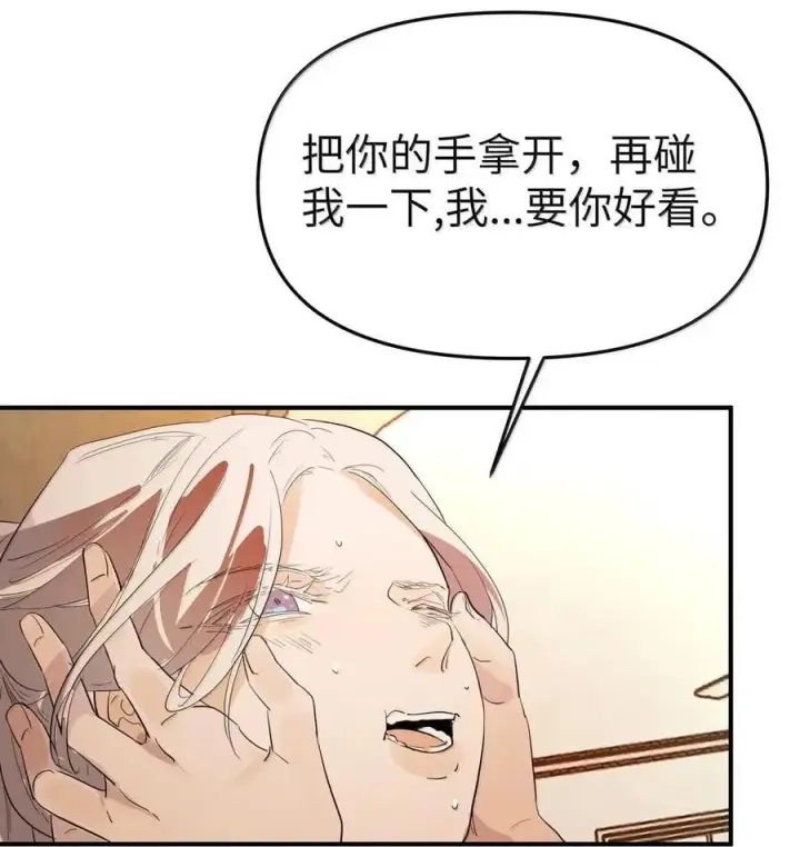 漫画《人造体温36.7℃》第二单元 第19话 gill的感应第16张图