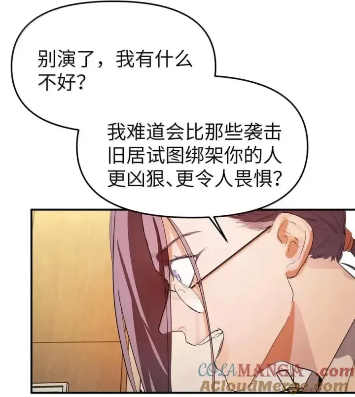 漫画《人造体温36.7℃》第二单元 第19话 gill的感应第17张图