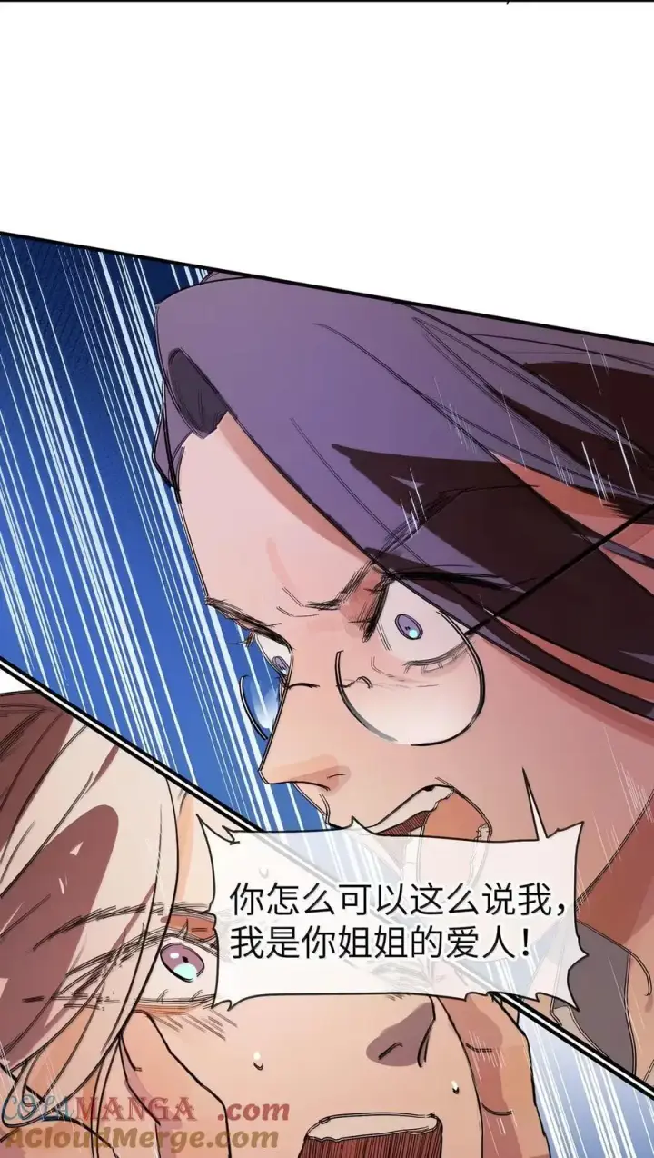 漫画《人造体温36.7℃》第二单元 第19话 gill的感应第19张图