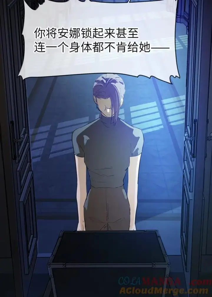 漫画《人造体温36.7℃》第二单元 第19话 gill的感应第23张图