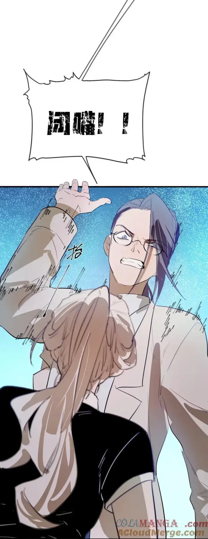 漫画《人造体温36.7℃》第二单元 第19话 gill的感应第25张图