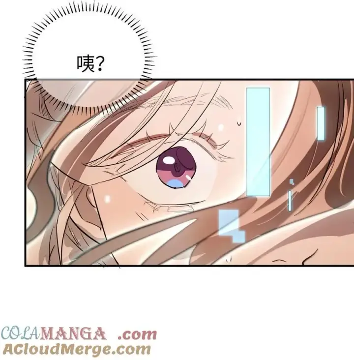 漫画《人造体温36.7℃》第二单元 第19话 gill的感应第27张图
