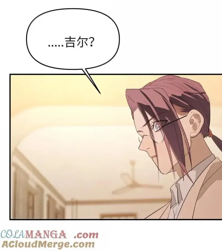 漫画《人造体温36.7℃》第二单元 第19话 gill的感应第29张图