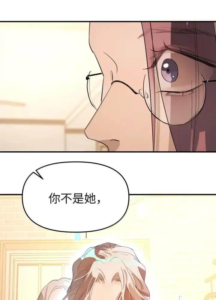 漫画《人造体温36.7℃》第二单元 第19话 gill的感应第30张图