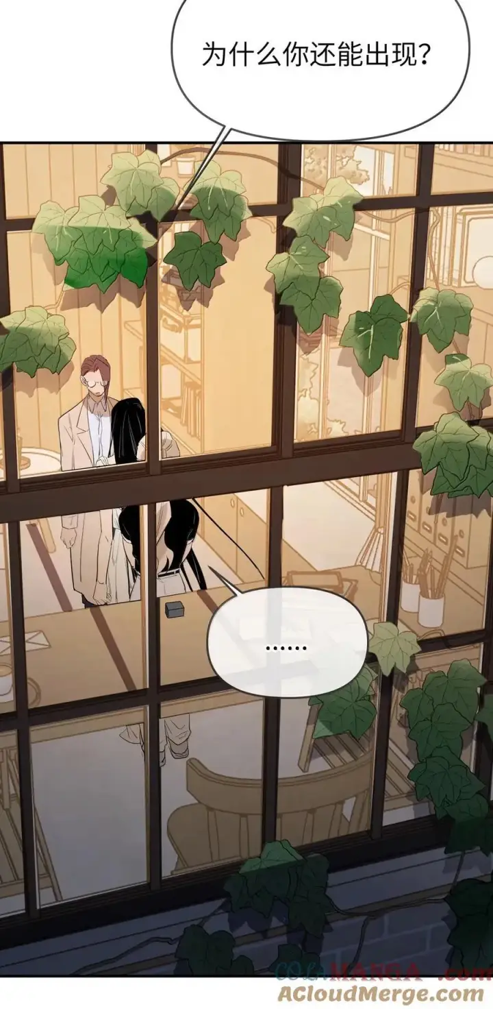 漫画《人造体温36.7℃》第二单元 第19话 gill的感应第33张图
