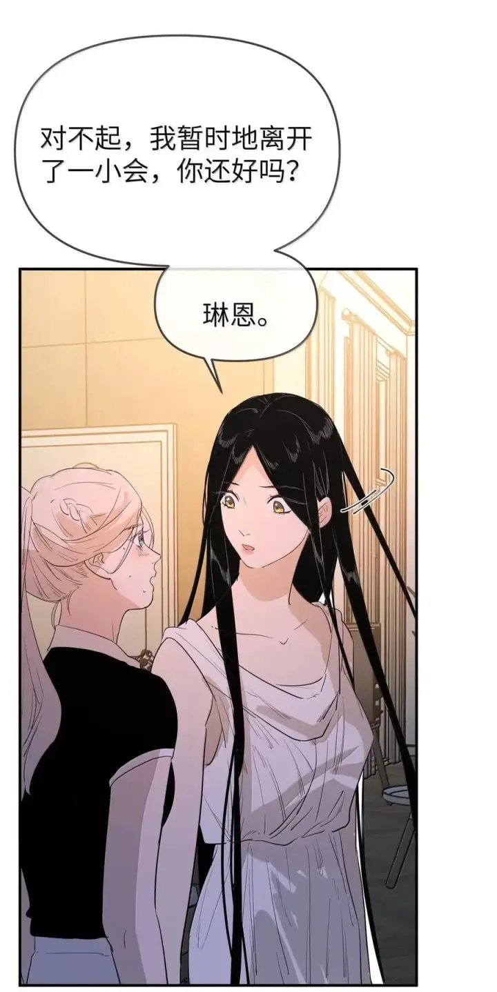 漫画《人造体温36.7℃》第二单元 第19话 gill的感应第34张图