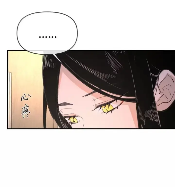 漫画《人造体温36.7℃》第二单元 第19话 gill的感应第36张图