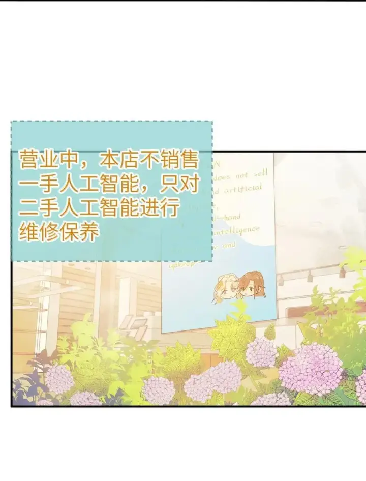漫画《人造体温36.7℃》第二单元 第19话 gill的感应第4张图