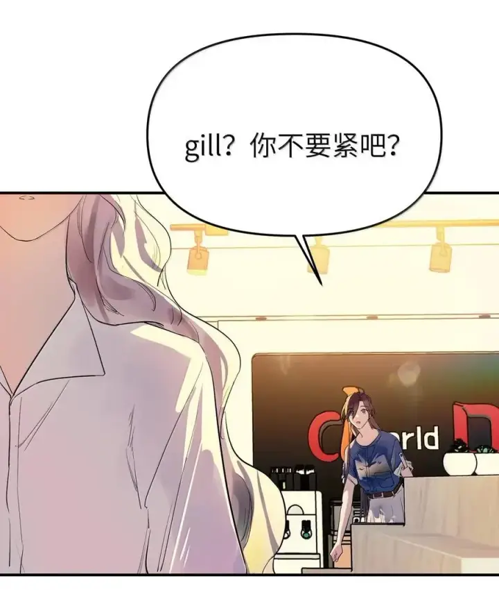 漫画《人造体温36.7℃》第二单元 第19话 gill的感应第6张图