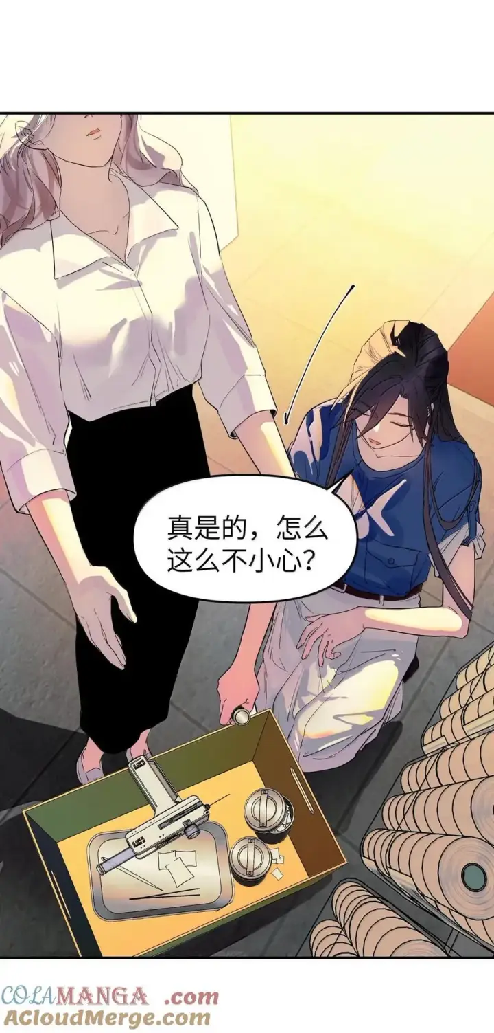 漫画《人造体温36.7℃》第二单元 第19话 gill的感应第9张图