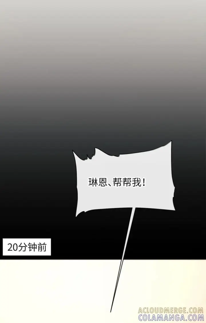 漫画《人造体温36.7℃》第二单元 第22话 消失的安娜第19张图