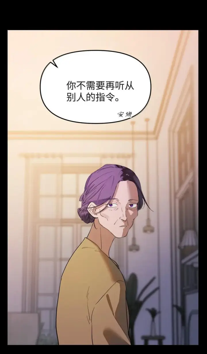 漫画《人造体温36.7℃》第二单元 第22话 消失的安娜第39张图