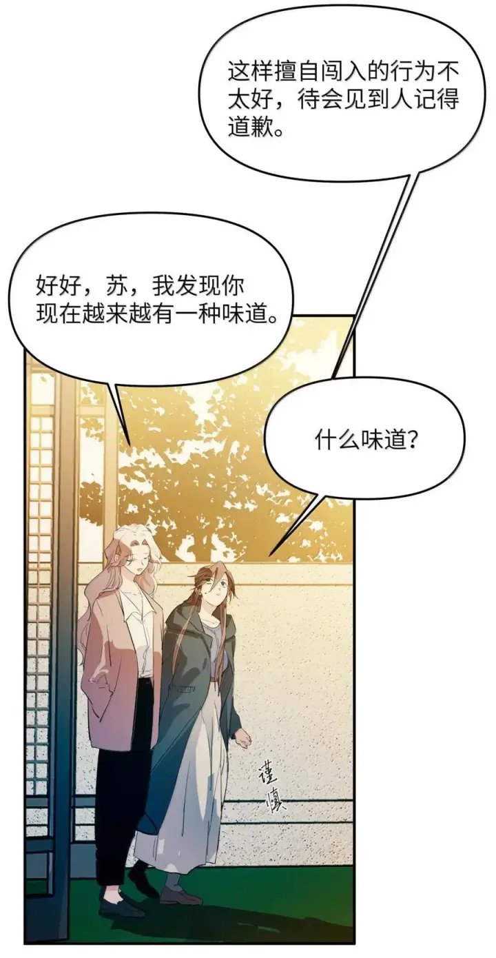 漫画《人造体温36.7℃》第二单元 第22话 消失的安娜第5张图