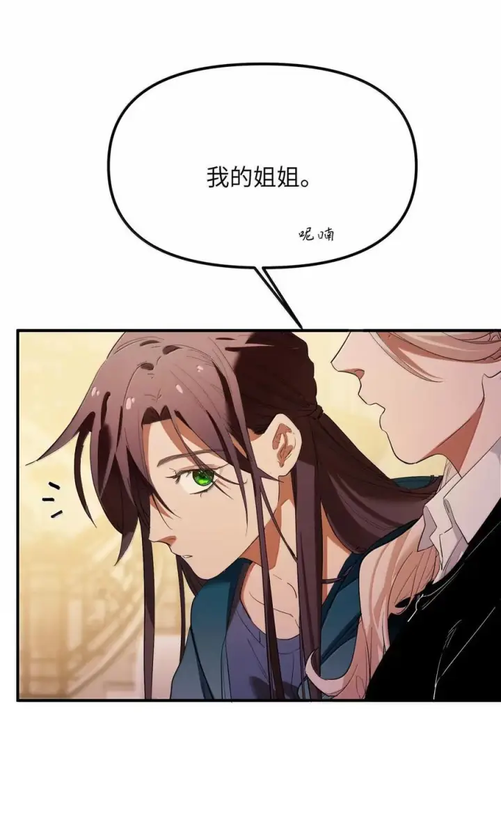 漫画《人造体温36.7℃》第二单元 第24话 触碰的感觉第12张图