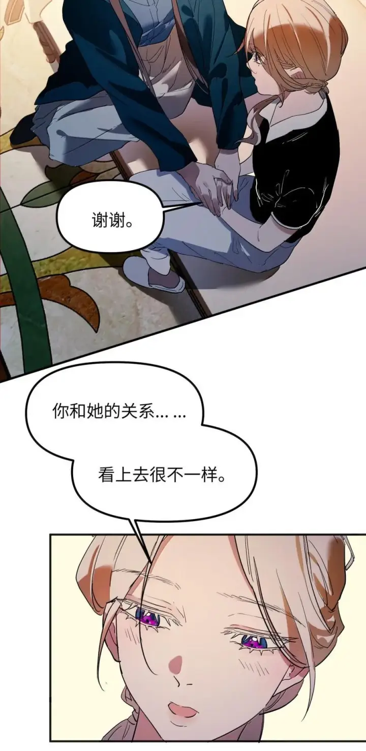 漫画《人造体温36.7℃》第二单元 第24话 触碰的感觉第18张图