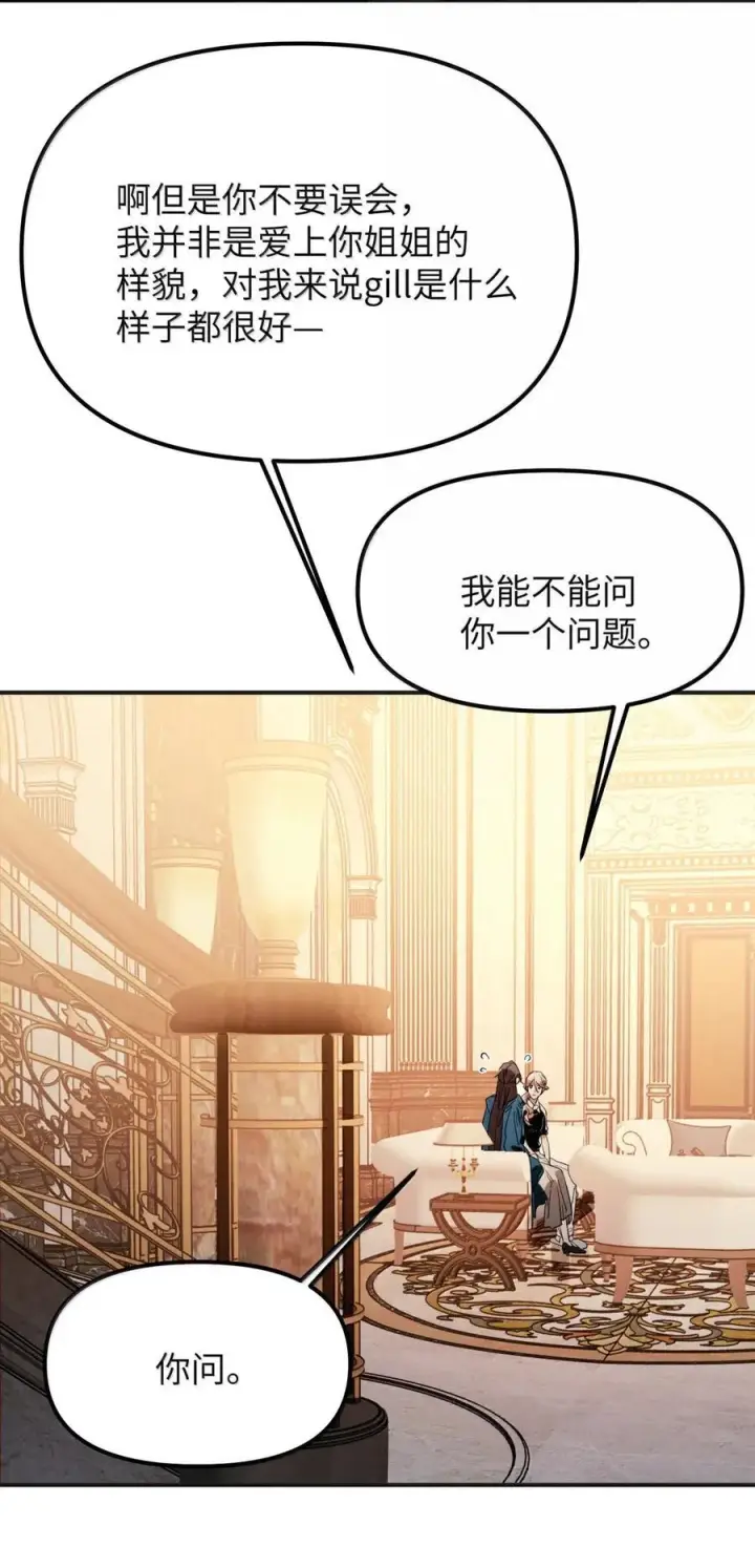 漫画《人造体温36.7℃》第二单元 第24话 触碰的感觉第20张图