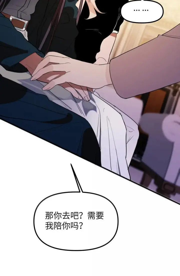 漫画《人造体温36.7℃》第二单元 第24话 触碰的感觉第6张图