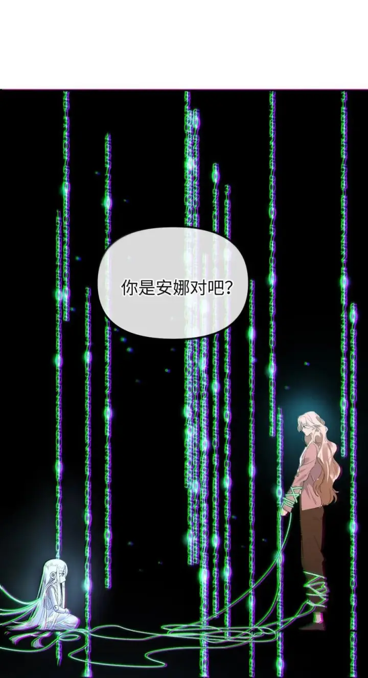 漫画《人造体温36.7℃》第二单元 第25话 gill和安娜对话第14张图