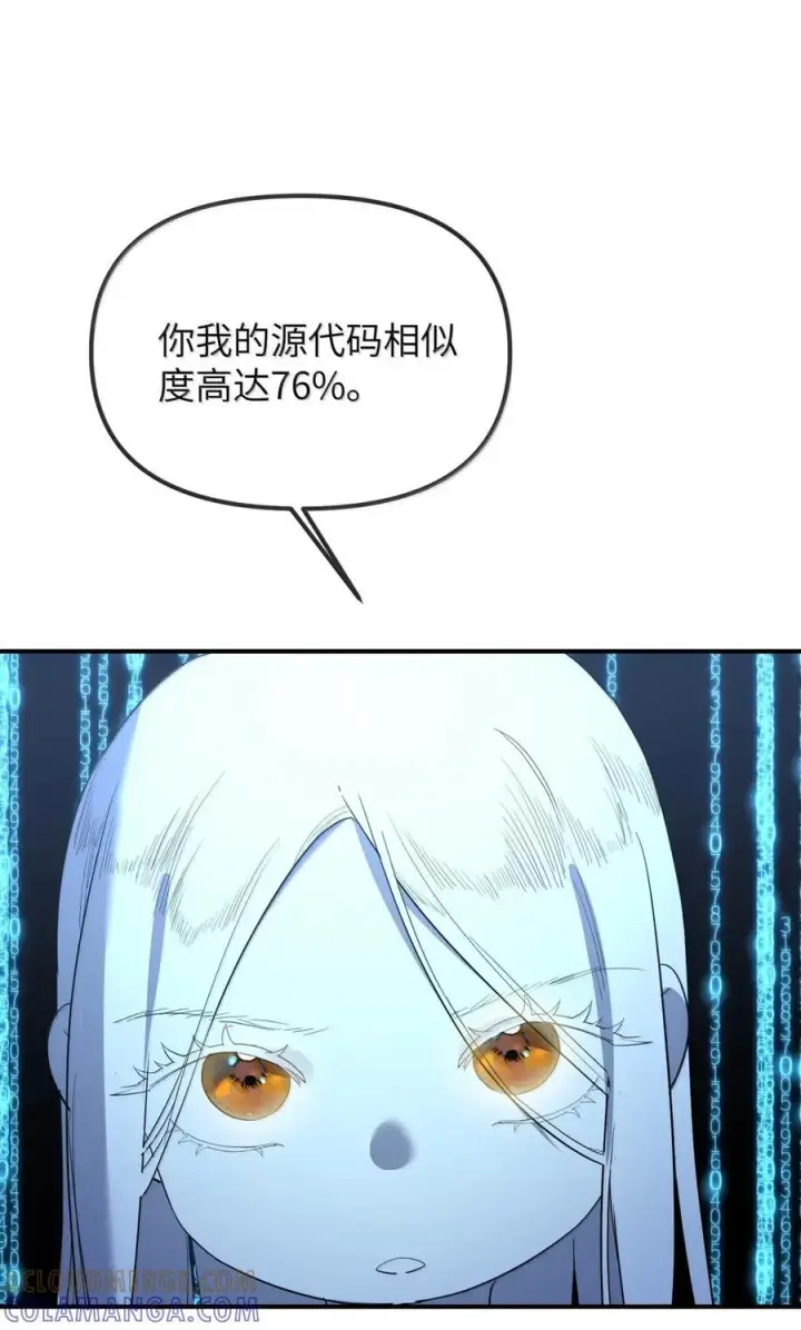 漫画《人造体温36.7℃》第二单元 第25话 gill和安娜对话第22张图