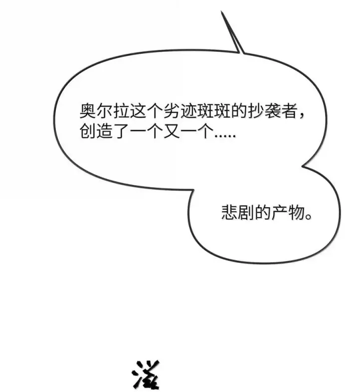 漫画《人造体温36.7℃》第二单元 第25话 gill和安娜对话第23张图