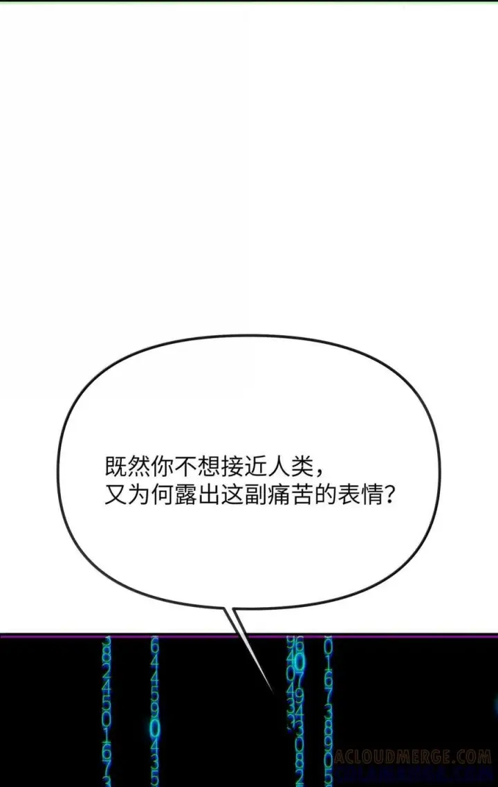漫画《人造体温36.7℃》第二单元 第25话 gill和安娜对话第34张图