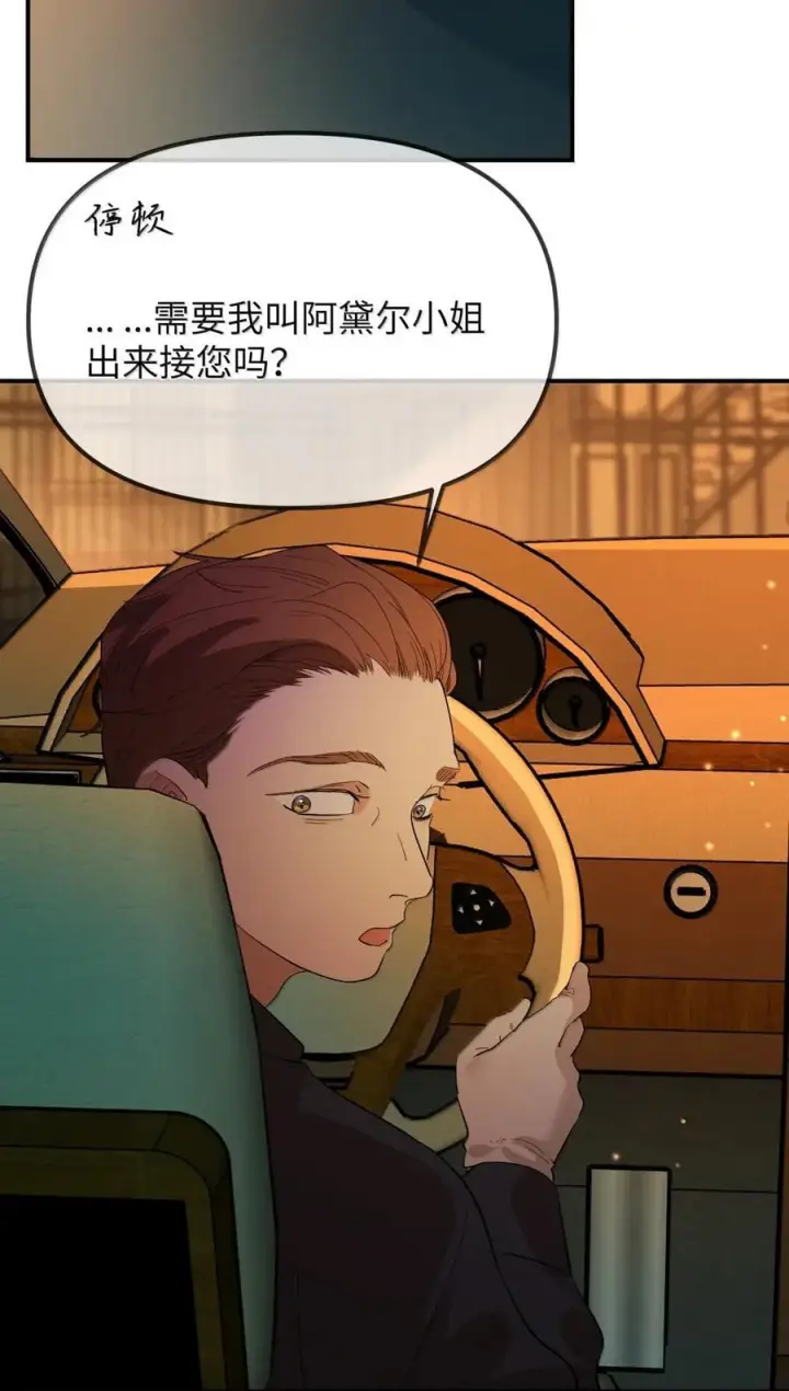 漫画《人造体温36.7℃》第二单元 第26话 容身之所（上）第2张图