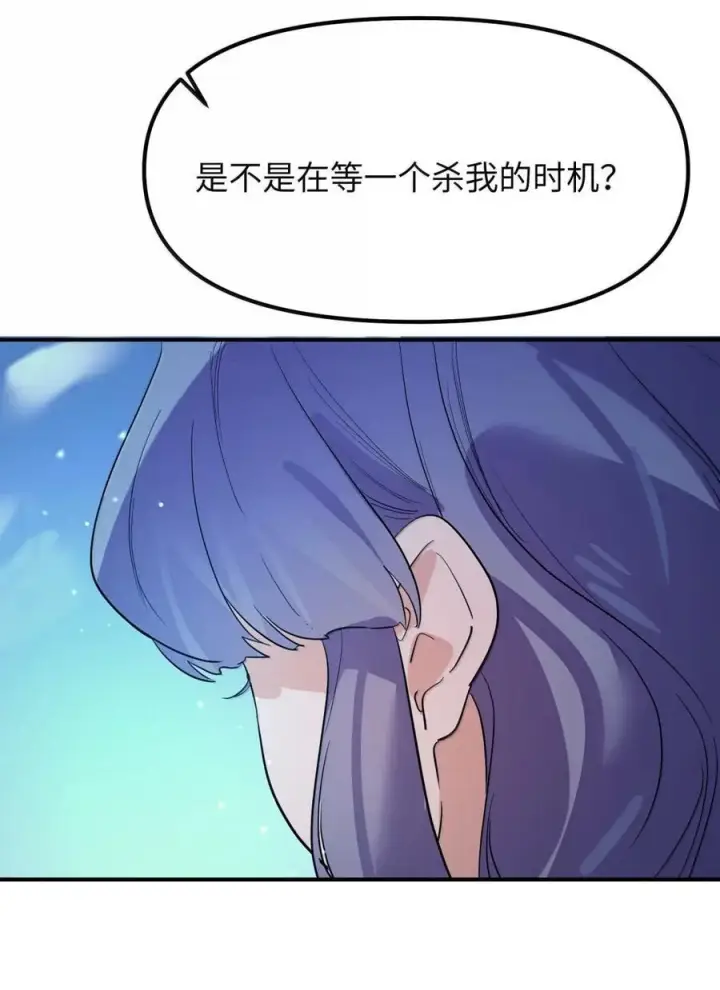 漫画《人造体温36.7℃》第二单元 第26话 容身之所（上）第23张图