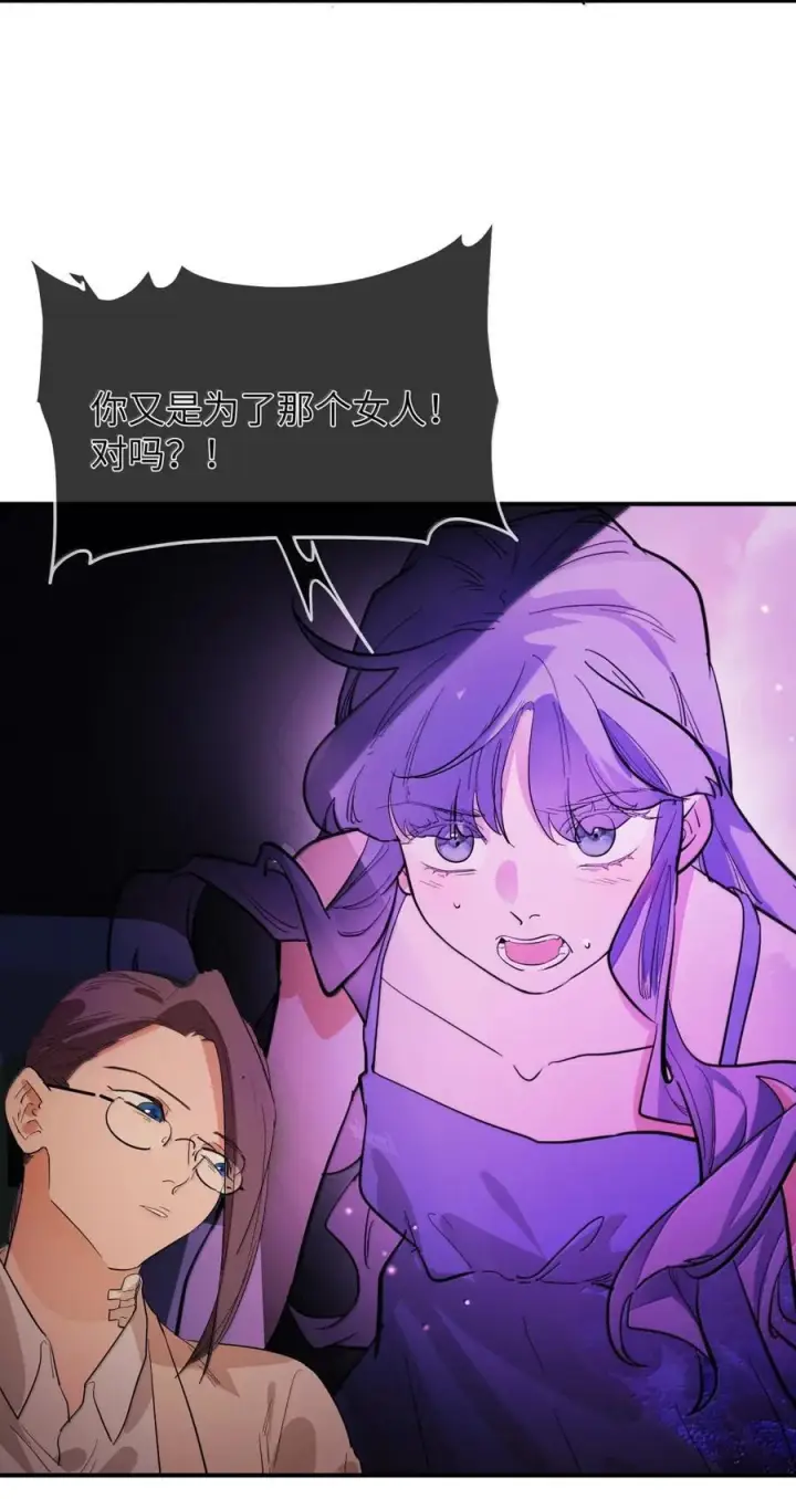 漫画《人造体温36.7℃》第二单元 第26话 容身之所（上）第3张图