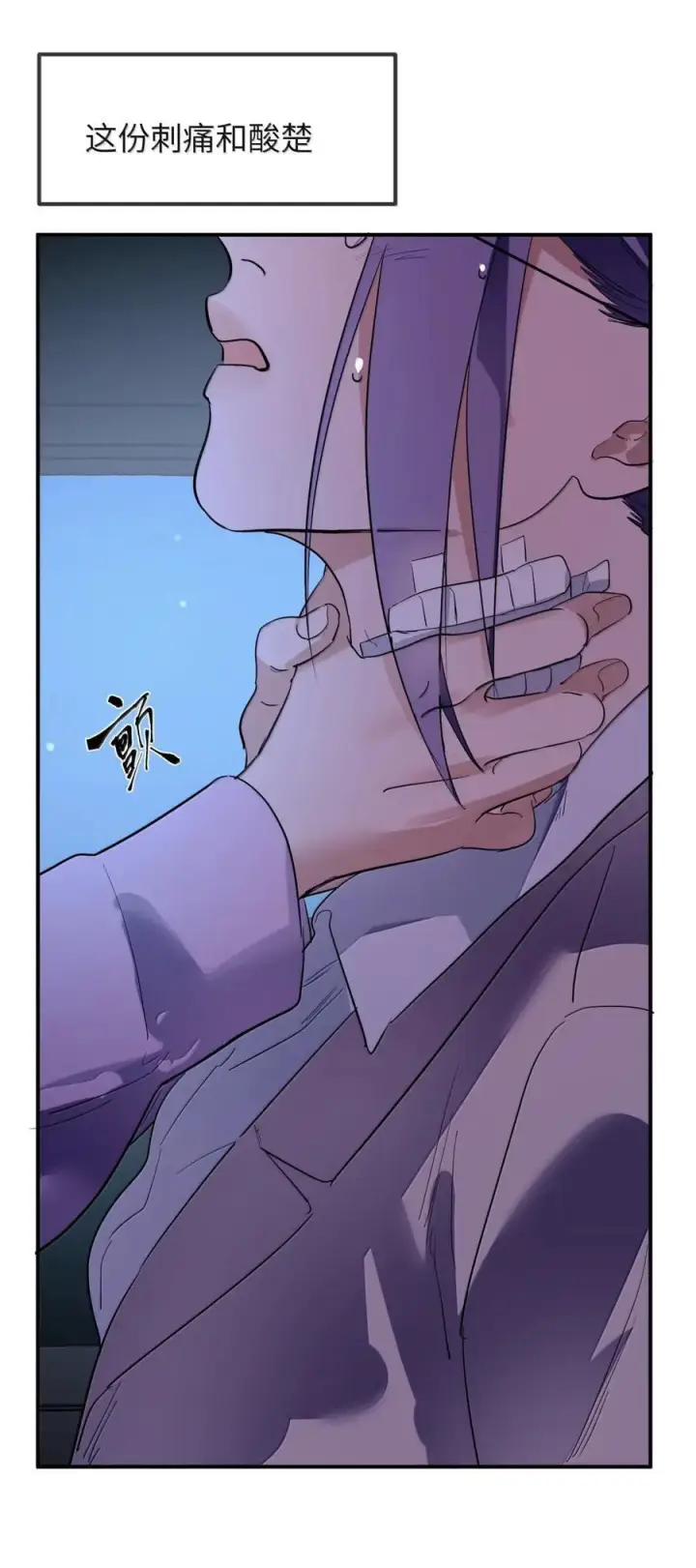 漫画《人造体温36.7℃》第二单元 第26话 容身之所（上）第32张图