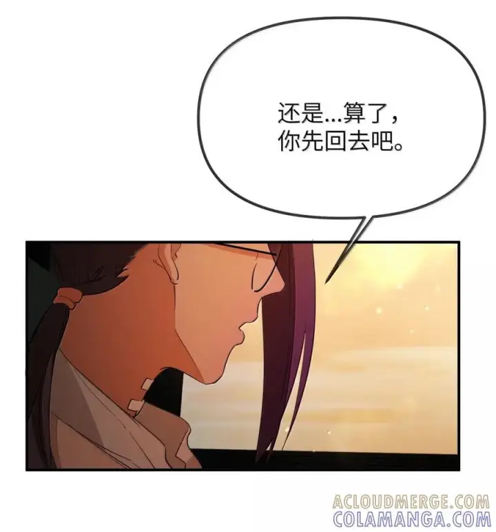漫画《人造体温36.7℃》第二单元 第26话 容身之所（上）第4张图