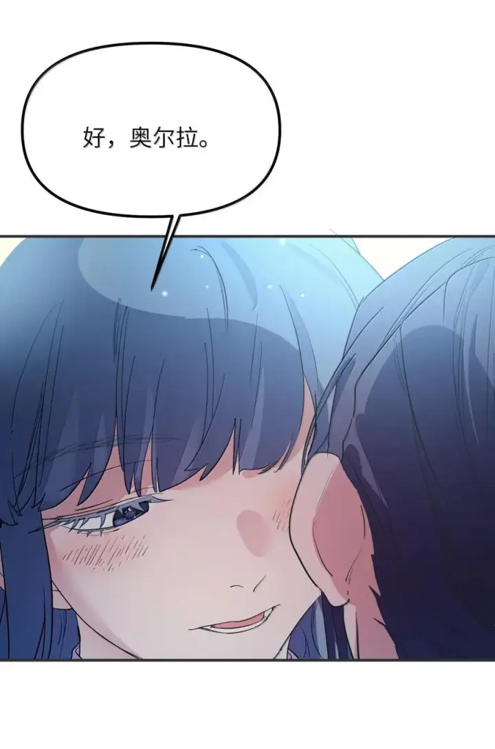 漫画《人造体温36.7℃》第二单元 第26话 容身之所（上）第42张图