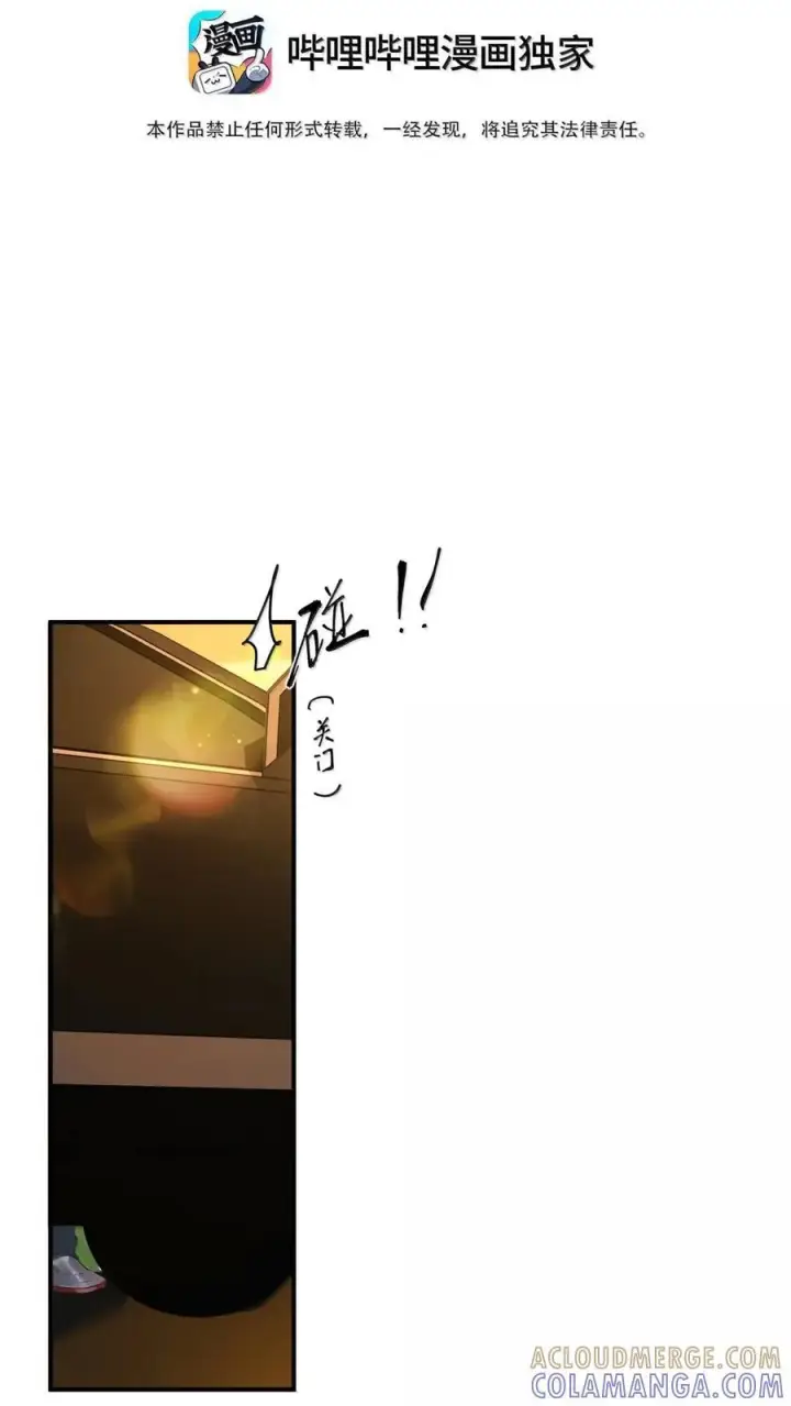 漫画《人造体温36.7℃》第二单元 第26话 容身之所（上）第7张图