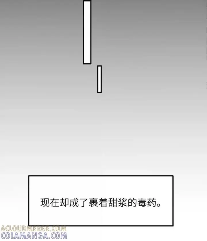 漫画《人造体温36.7℃》第二单元 第27话 容身之所（下）第13张图