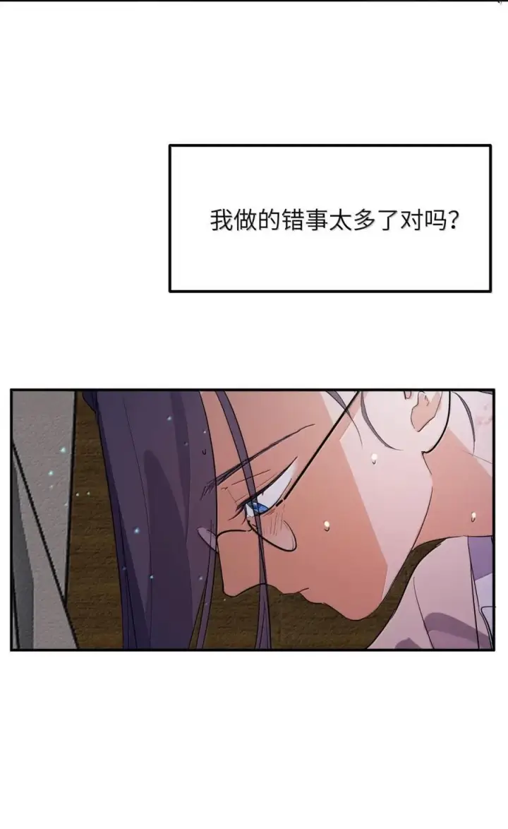 漫画《人造体温36.7℃》第二单元 第27话 容身之所（下）第18张图