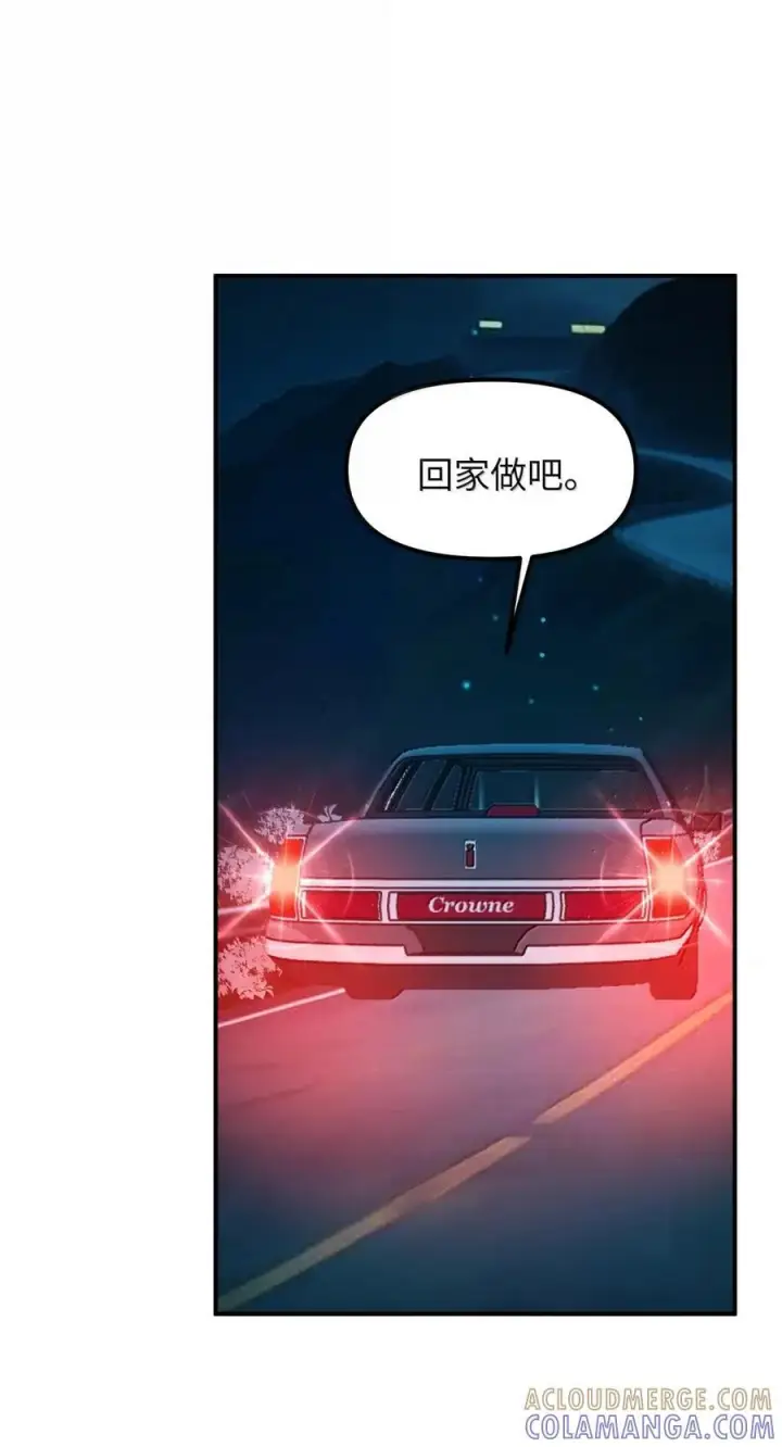 漫画《人造体温36.7℃》第二单元 第27话 容身之所（下）第19张图