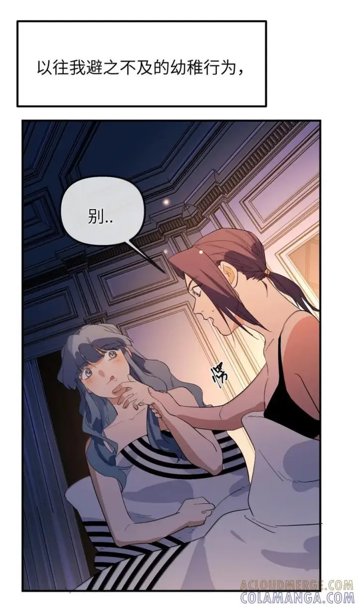 漫画《人造体温36.7℃》第二单元 第27话 容身之所（下）第23张图