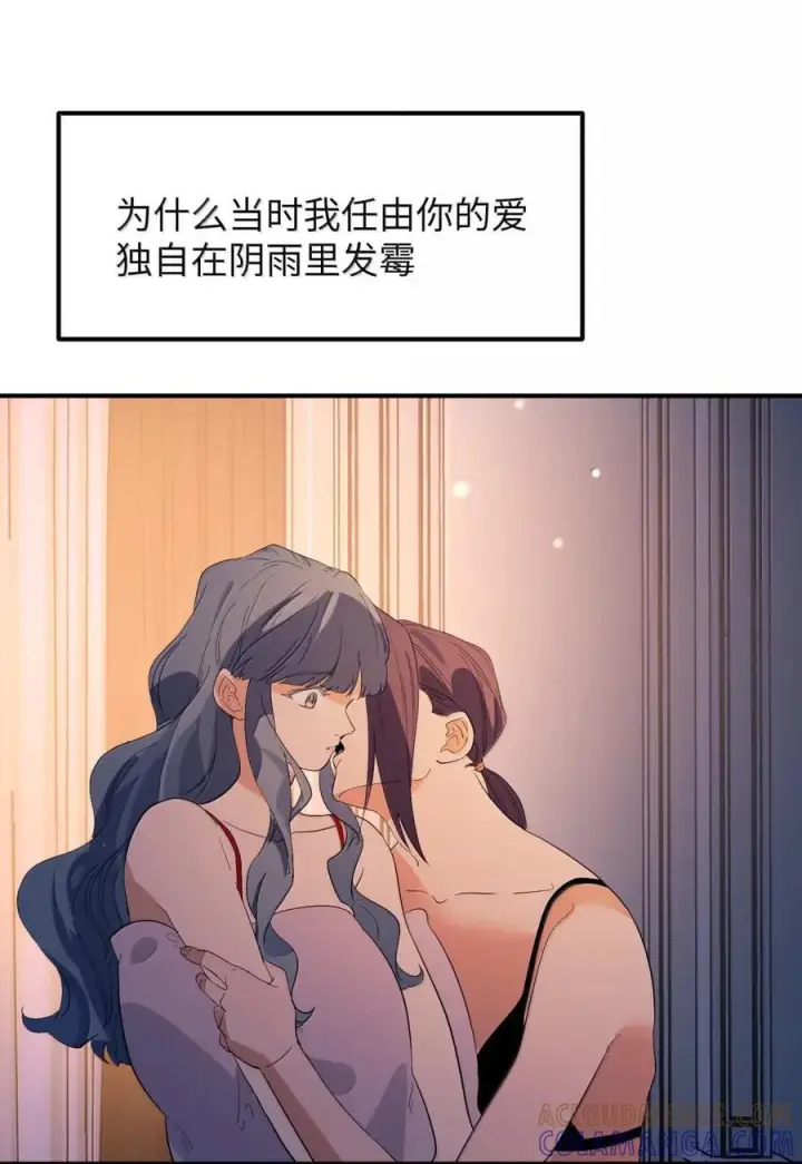 漫画《人造体温36.7℃》第二单元 第27话 容身之所（下）第25张图
