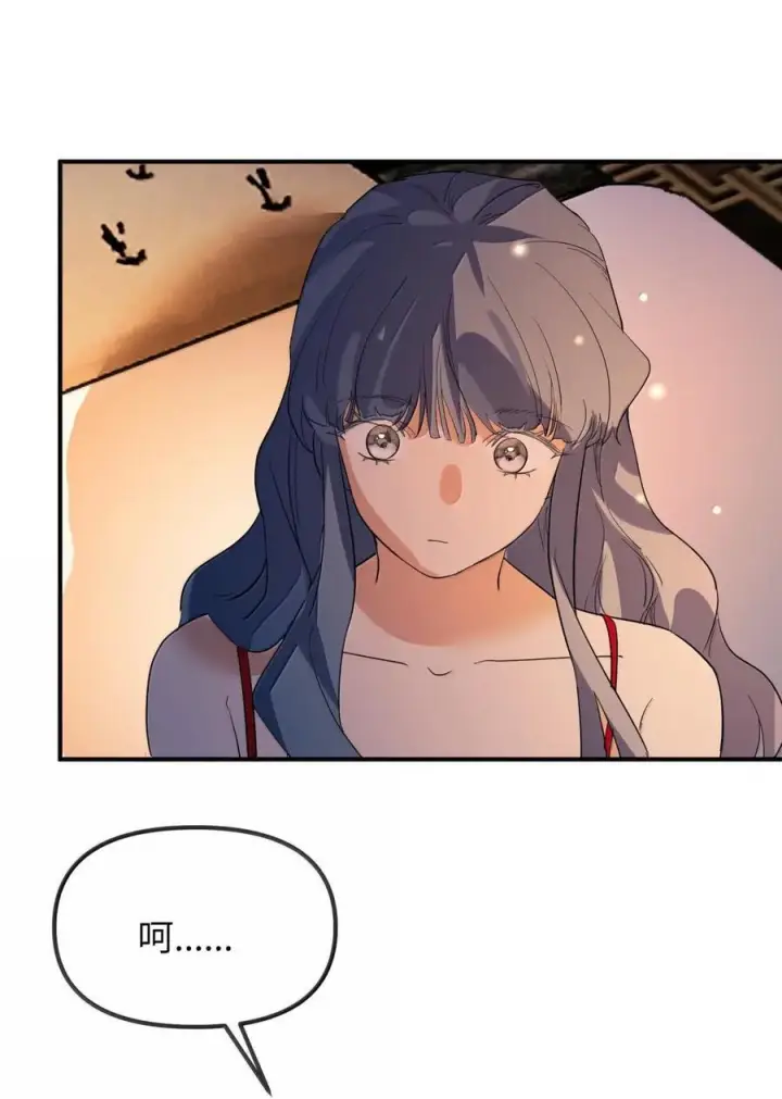 漫画《人造体温36.7℃》第二单元 第27话 容身之所（下）第28张图