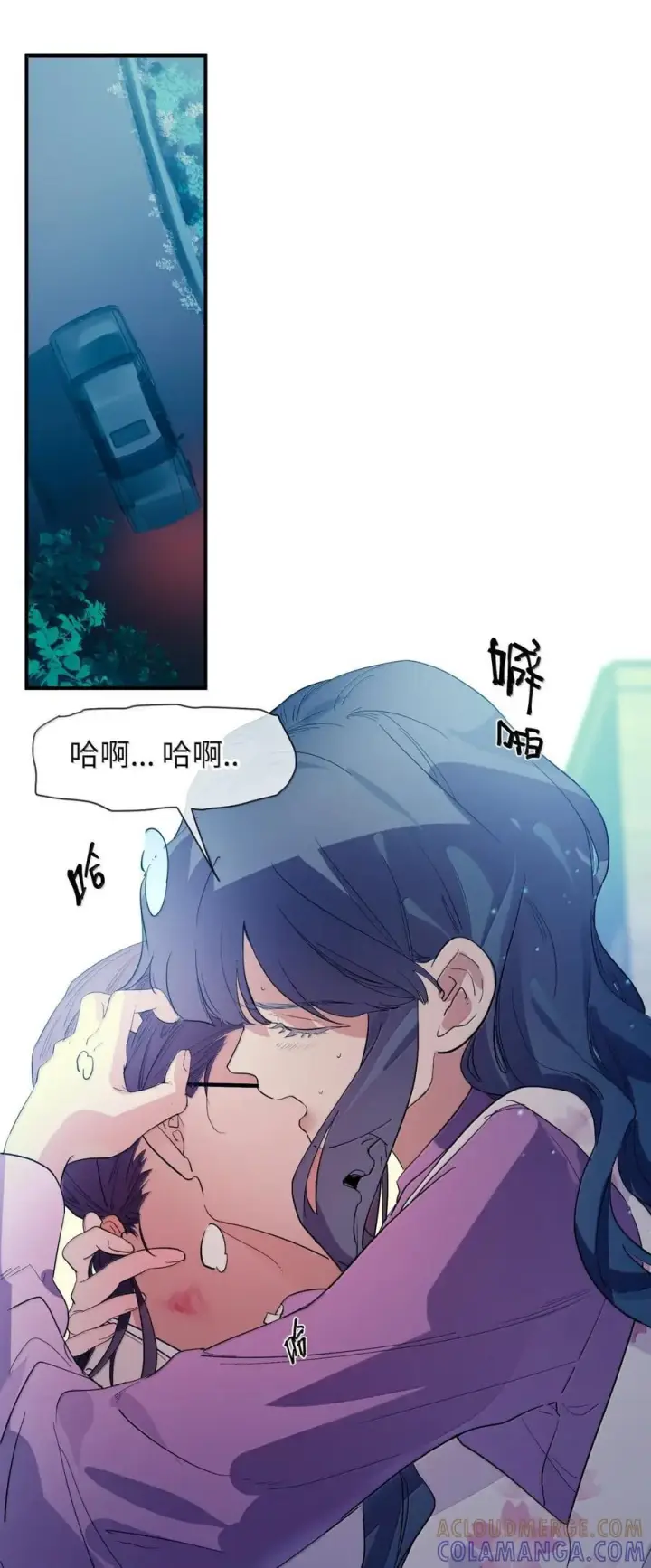 漫画《人造体温36.7℃》第二单元 第27话 容身之所（下）第3张图