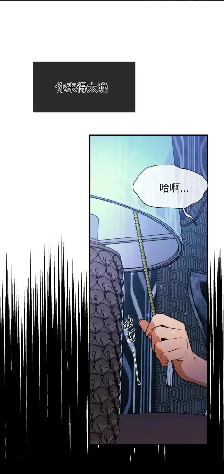 漫画《人造体温36.7℃》第二单元 第27话 容身之所（下）第32张图